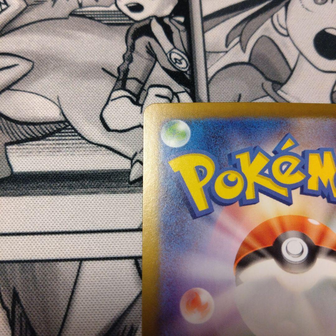 リーリエのピッピ SAR　スタートデッキ100