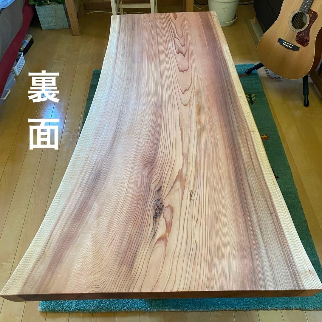 【お盆セール】天然木　杉　一枚板　テーブル　無垢　すぎ　96