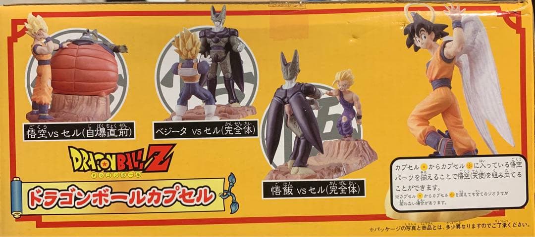 ドラゴンボールカプセル