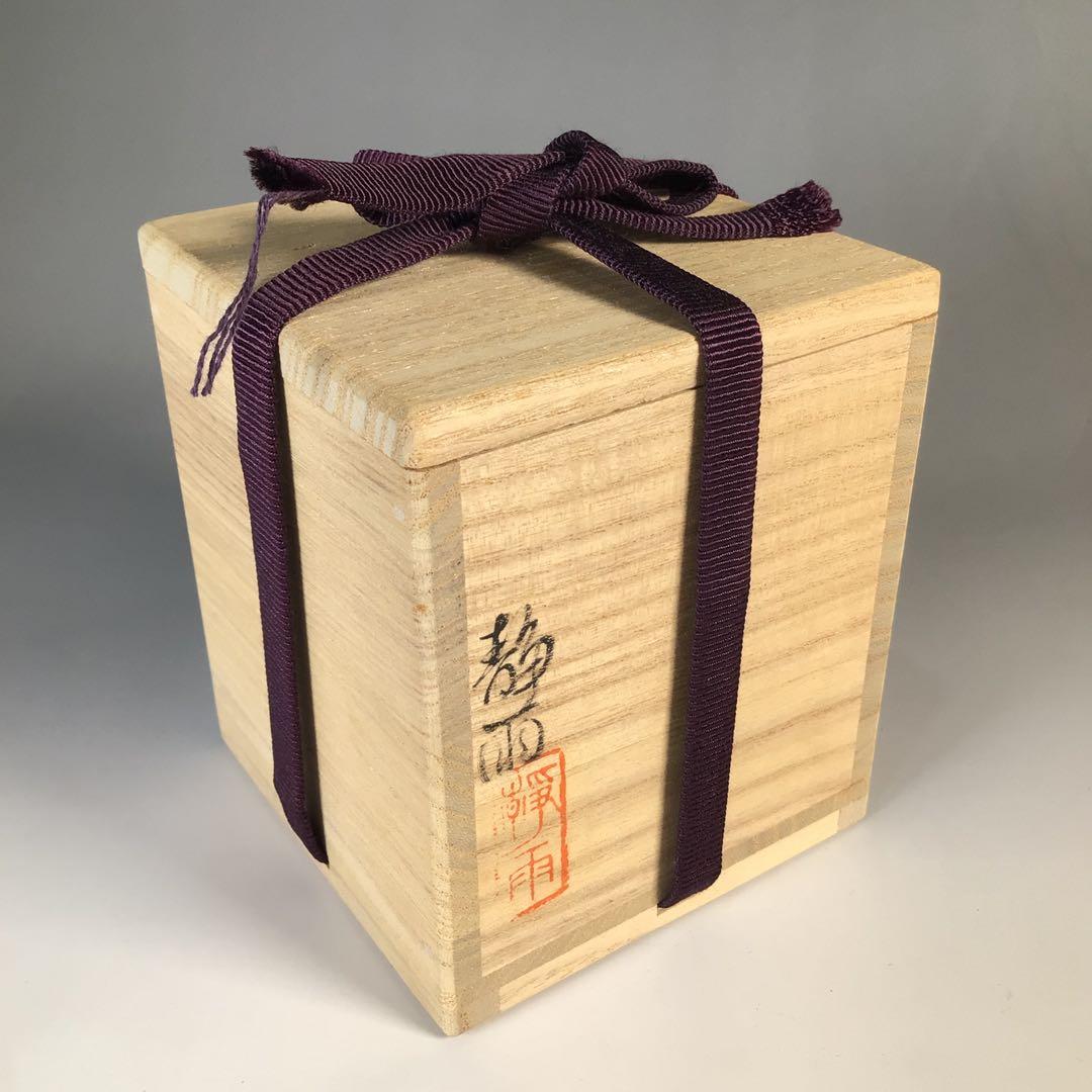 Ｍ７２４　棗　『藤原清助(静雨)作』『沈朱牡丹彫』『中棗』　共箱　茶道具