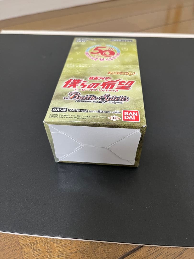 仮面ライダー 僕らの希望 50th BOX未開封