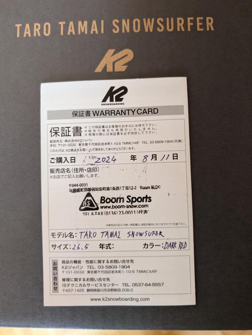 スノーボード sarasara