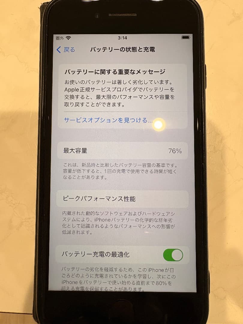 Apple iPhone SE 第二世代 ブラック 128GB 本体