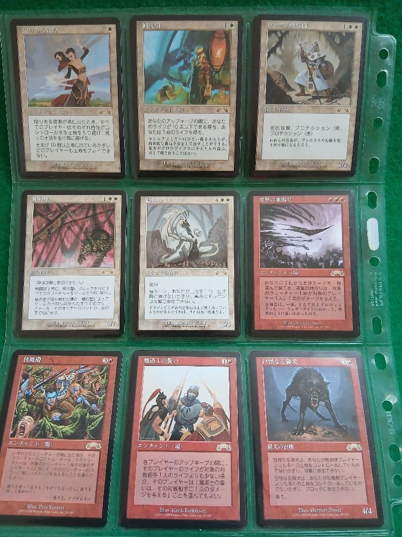 【美品】エクソダスまとめ売り　/　マジック・ザ・ギャザリング