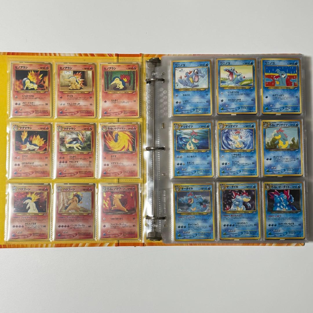 ポケモンカードコレクションファイル 旧裏面 No.152〜251