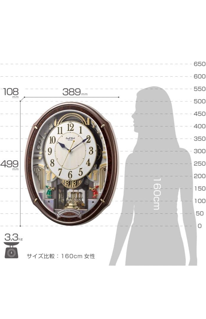 スモールワールドアルディ　からくり時計