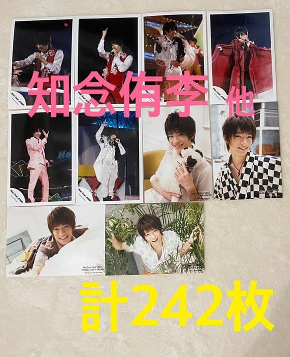 Hey! Say! JUMP 知念侑李 公式写真 Amazon.co.jp: Hey! Say! JUMP 公式生写真（知念侑李）HC00094 : おもちゃ