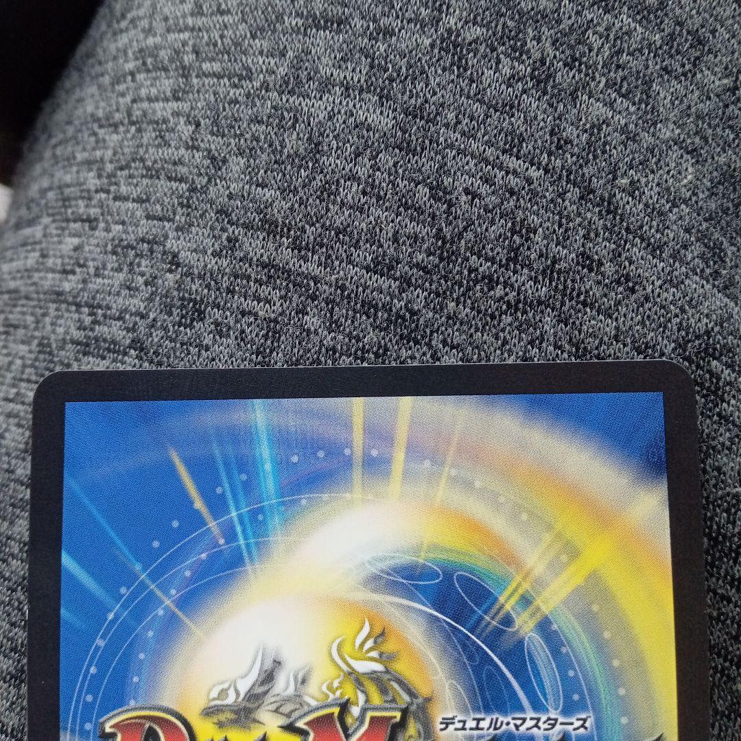 デュエマ 支配の精霊ペルフェクト/ギャラクシーチャージャー 金トレジャー