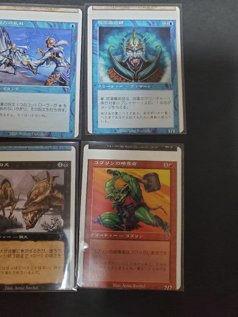 MTG 第7版 エラーカード ミスカット Error Card/Miss Cut