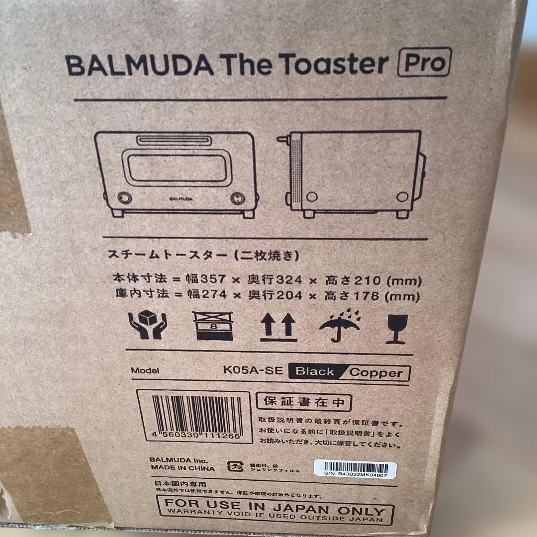 BALMUDAトースター