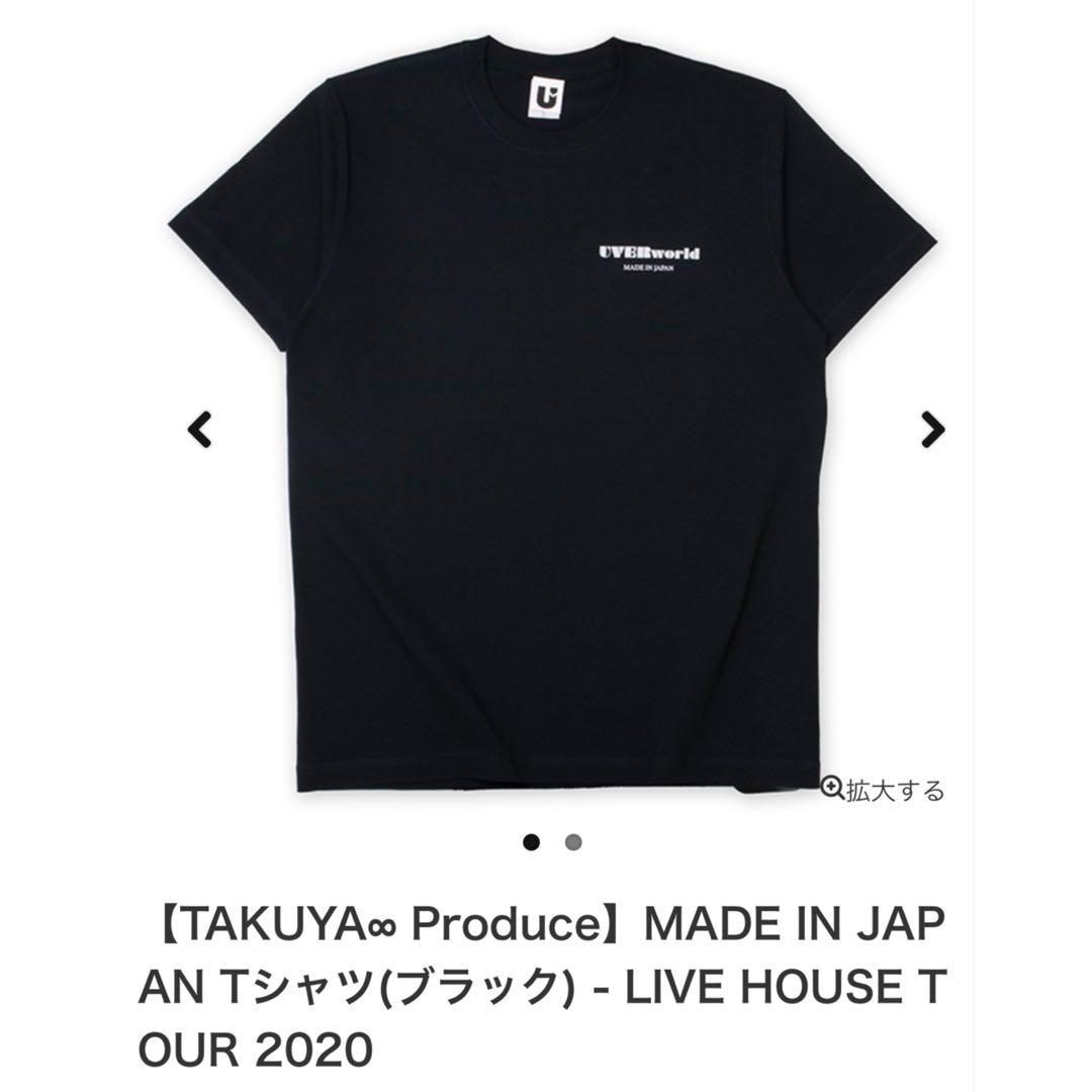 UVERworld MADE IN JAPAN Tシャツ ブラック Mサイズ - メルカリ