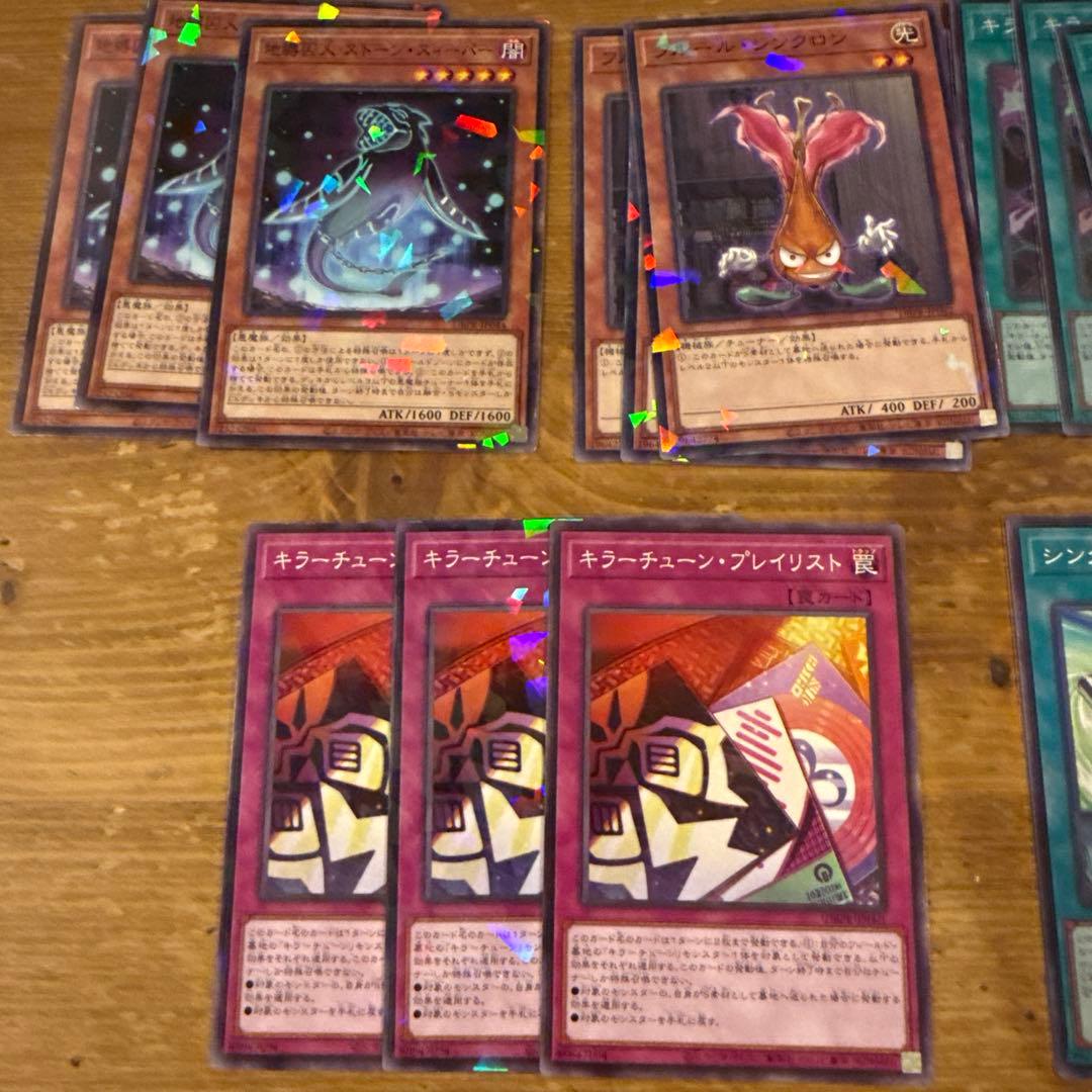 遊戯王　キラーチューン　デッキパーツ　セット