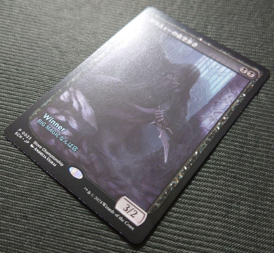 mtg ダウスィーの虚空歩き テキストレス 店舗名入り プロモ sch