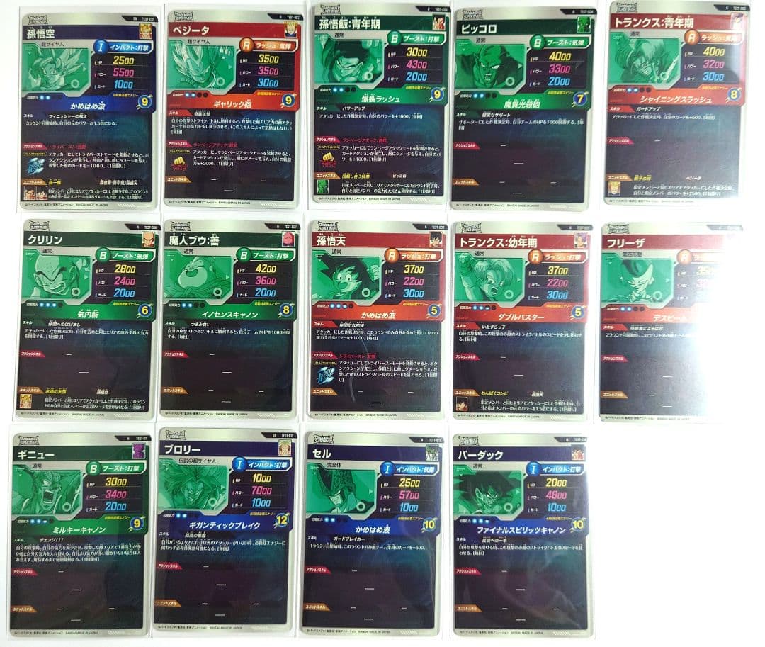 匿名配送　全14種類　フルコンプ　ドラゴンボール スーパーダイバーズ　ロケテ