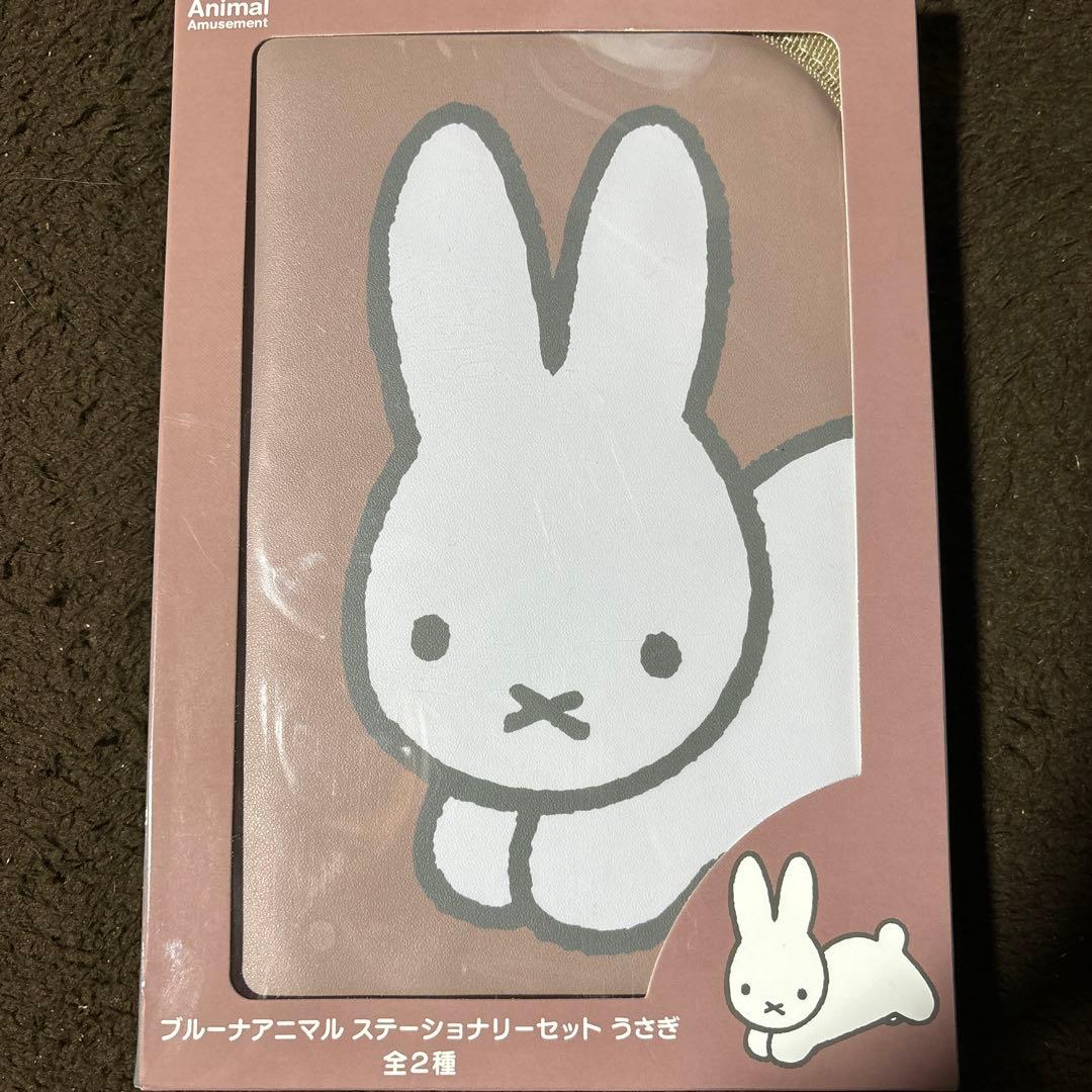 ブルーナアニマルステーショナリーセット ブルーナアニマル ステーショナリーセット うさぎ – プライズハウス