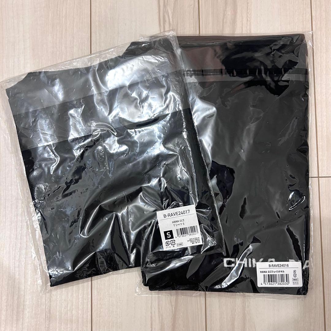 ☆HANA B-RAVE 黒 Tシャツ Sサイズ➕ロゴ入りタオル 新品未開封 - メルカリ