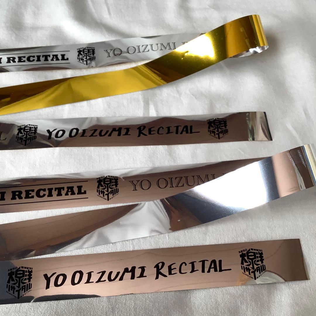 大泉洋　リサイタル　４種セット