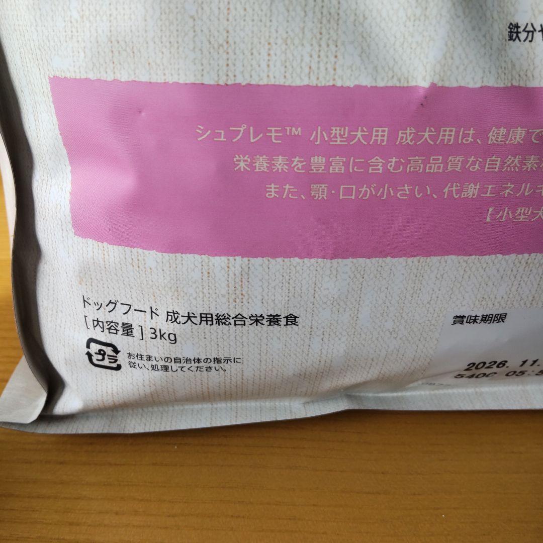 Nutro Supremo☆ 小型犬用 成犬用ドライフード3キロ - メルカリ