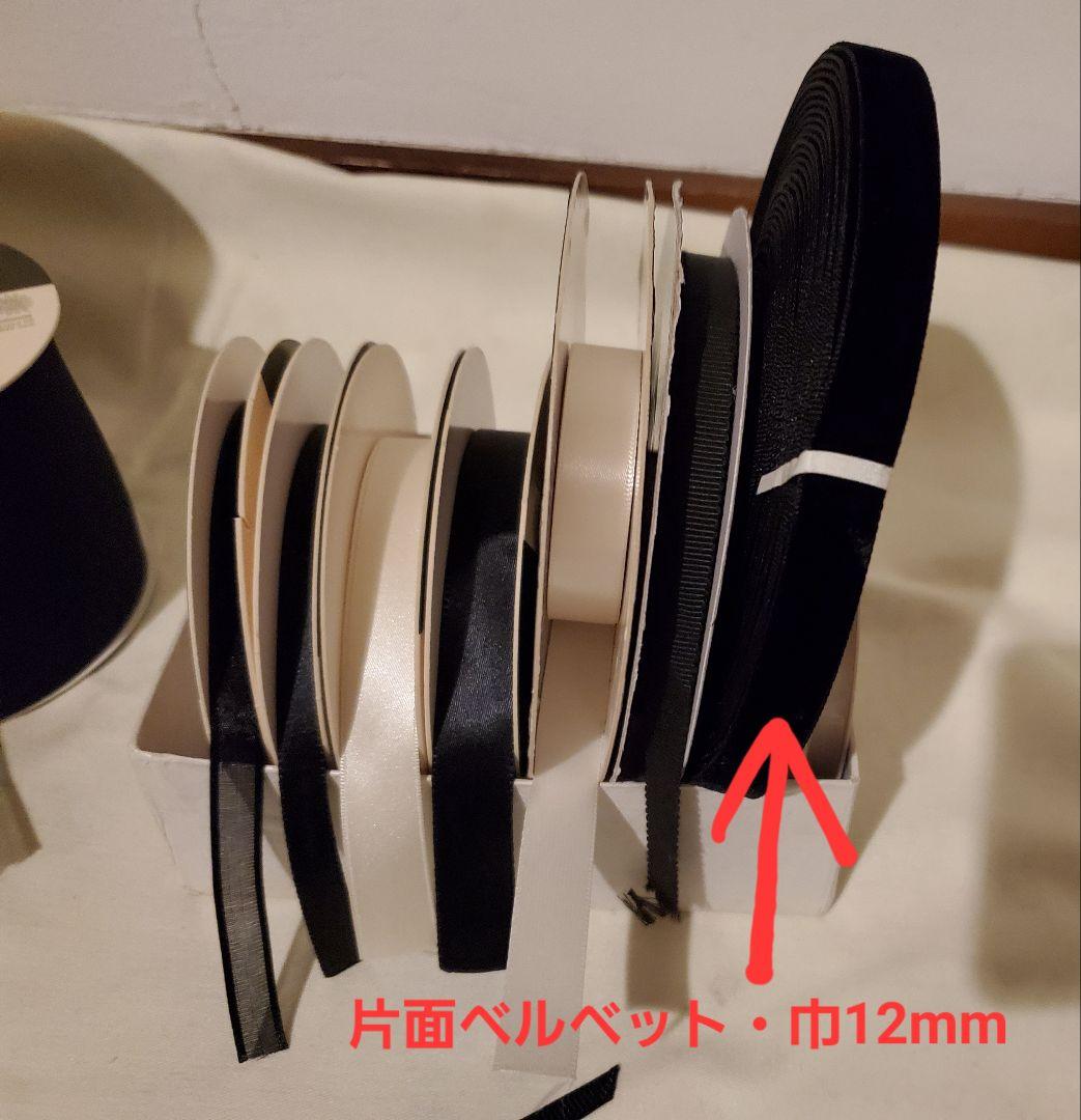 木馬　SIC　SHINDO　他　リボンまとめ売り