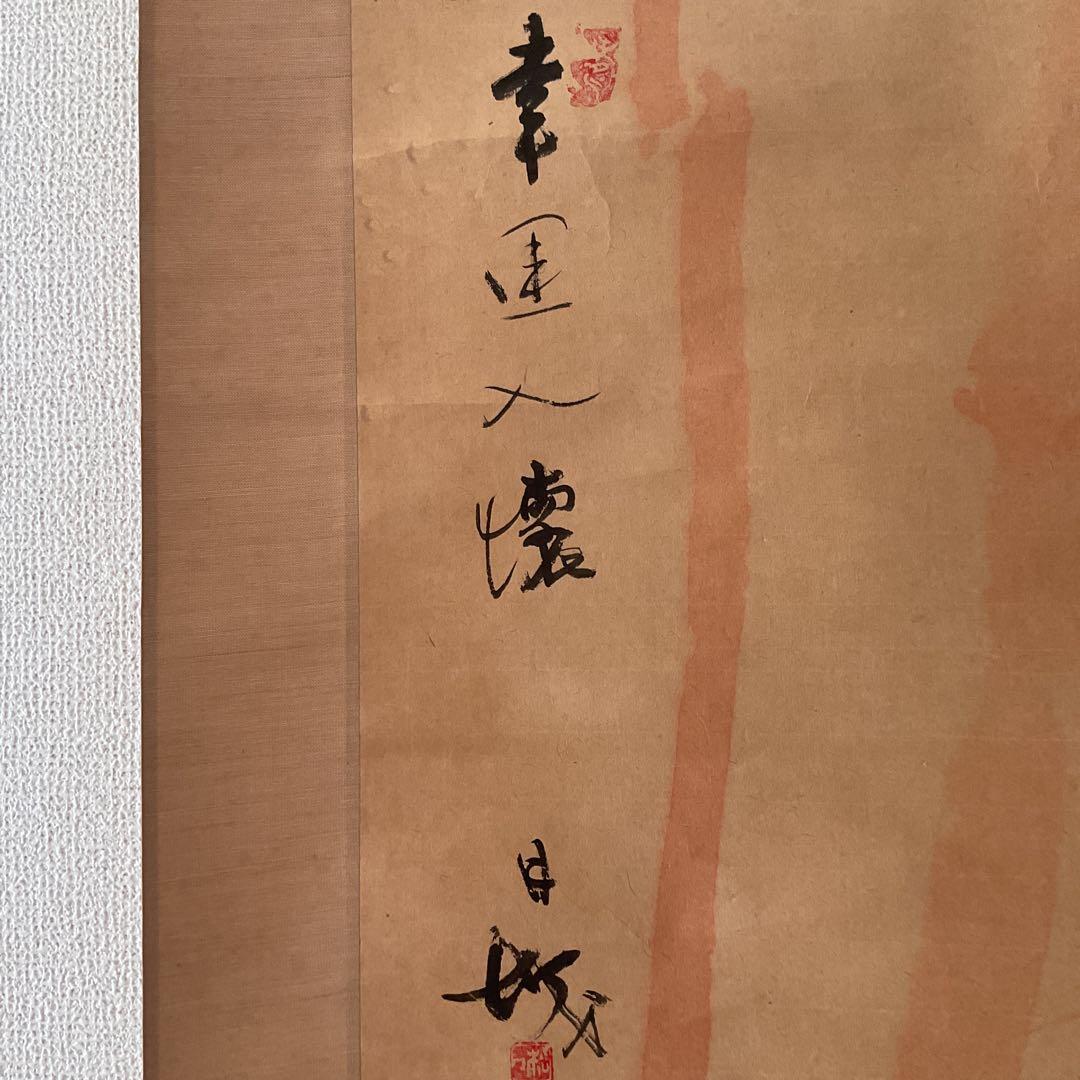 紙本 【朱 竹 之 図】 作者不詳 落款印譜在 軸先 木細工