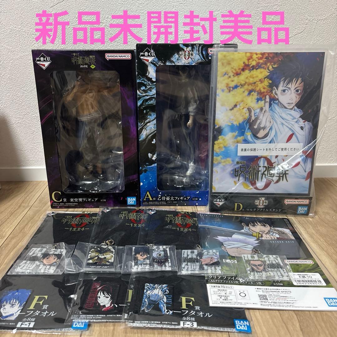 一番くじ　呪術廻戦　乙骨憂太　東堂葵　全12点 呪術廻戦 乙骨憂太 劇場版 0 一番くじ 東堂葵 懐