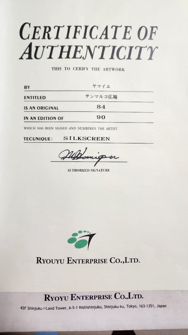 山家久幸 [サンマルコ広場]