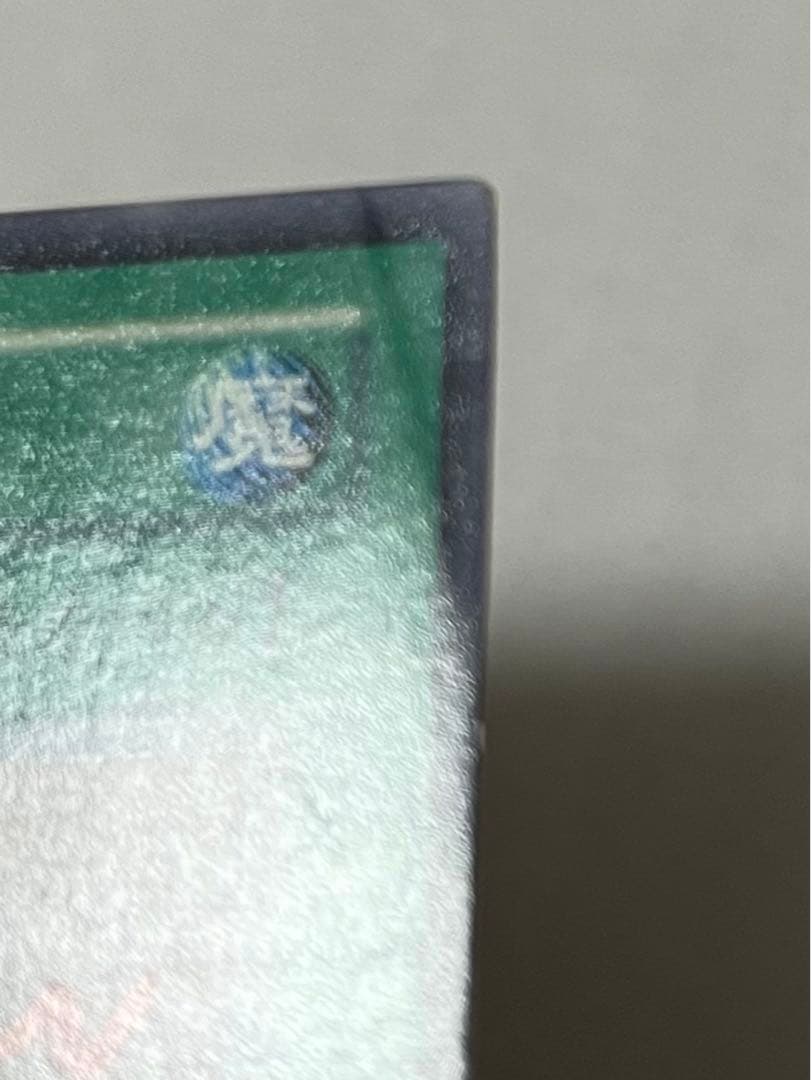 【池っち店長サインカード】　成金ゴブリン　遊戯王カード　1枚　MR-33