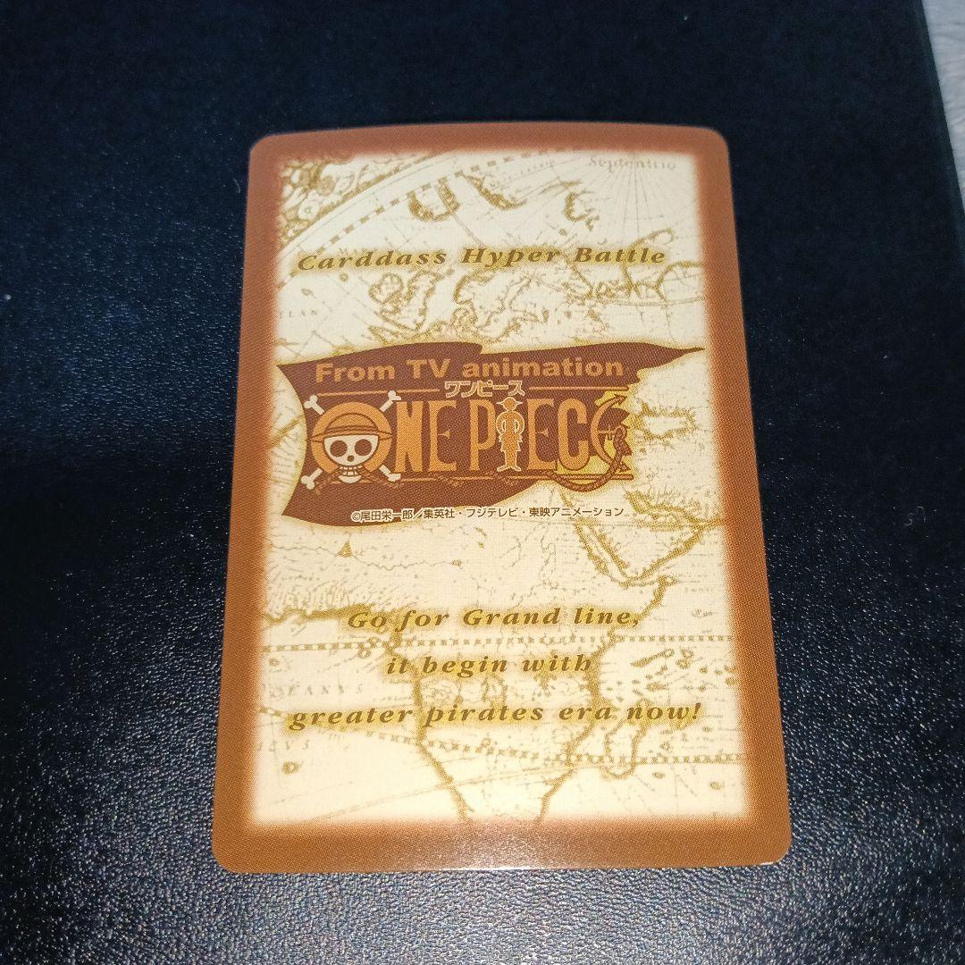ワンピースハイパーバトルカードダス ルフィ海賊団　海賊の宴