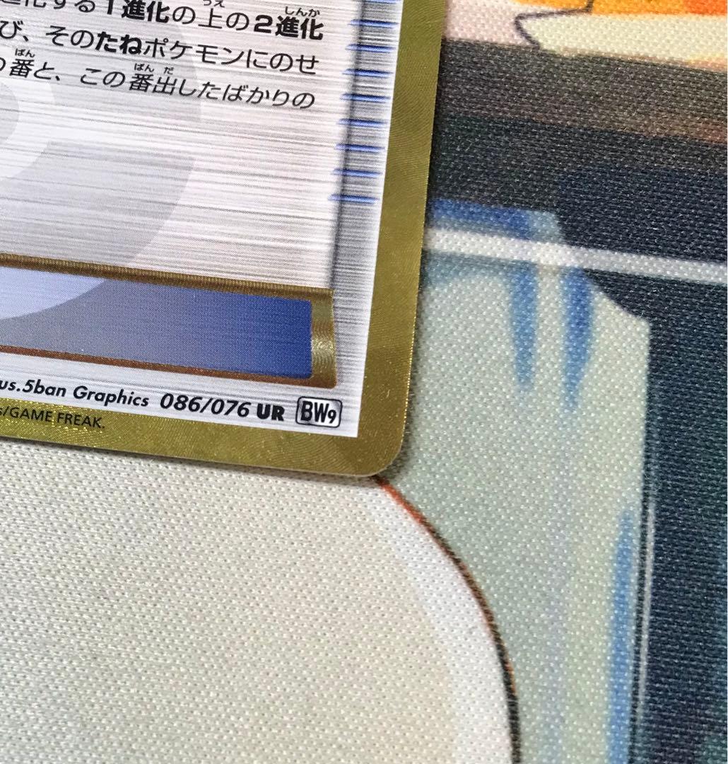 【アンリミテッド】ふしぎなアメ UR BW9 メガロキャノン