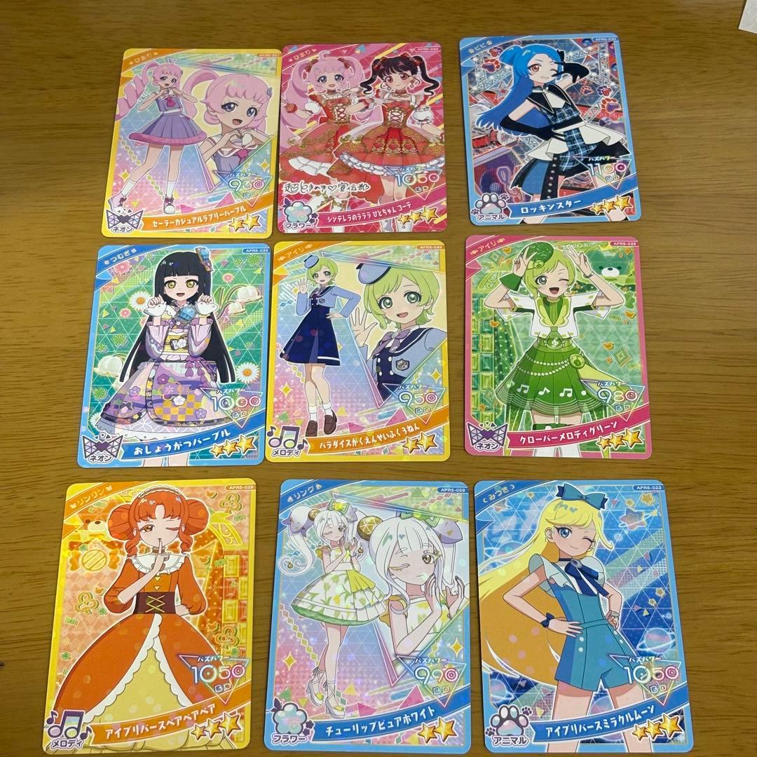 ひみつのアイプリ アイプリカード アイプリ まとめ売り 星3 星2 - メルカリ