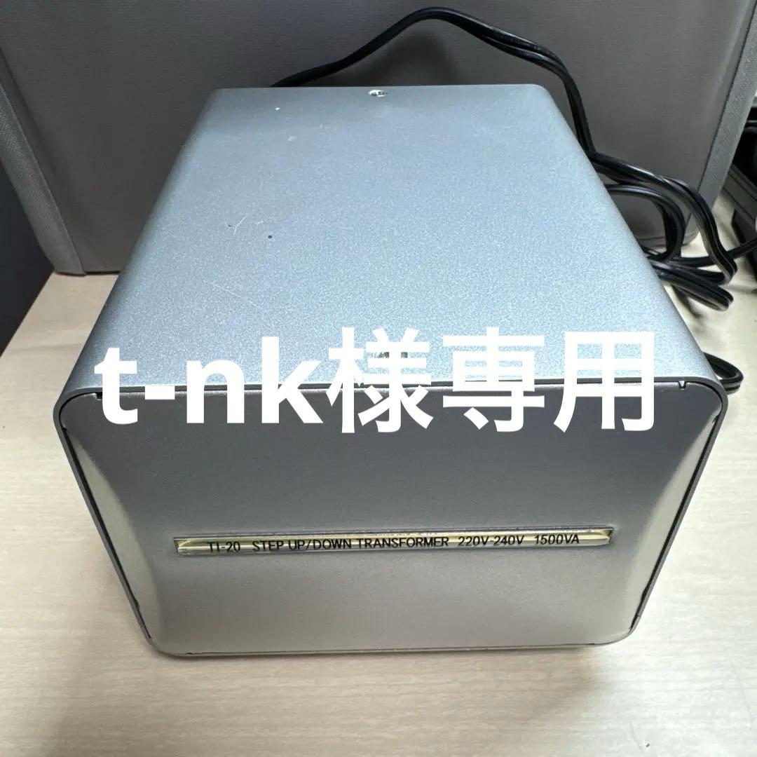 変圧器 カシムラ1500VAステップアップ・ダウン