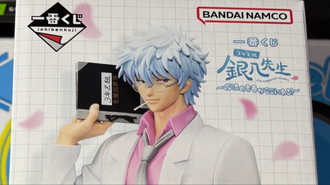 3年Z組銀八先生 一番くじ A賞 坂田銀八 フィギュア 銀魂 - メルカリ