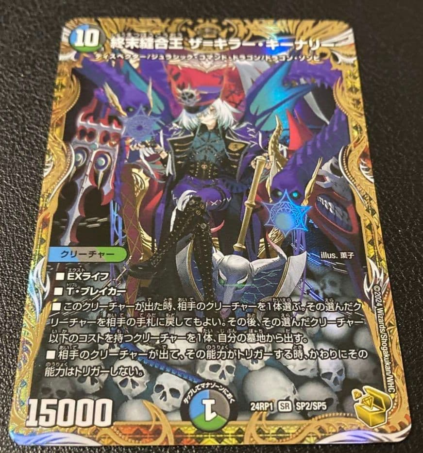 [即日追跡発送]終末縫合王 ザ＝キラー・キーナリー　金トレジャー　1枚