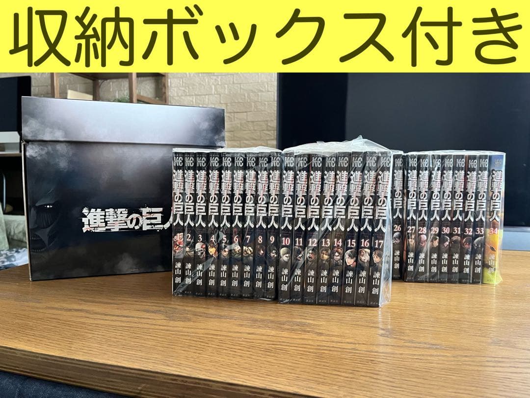 進撃の巨人全巻収納ボックス付き 完全新品未開封】進撃の巨人 コミック