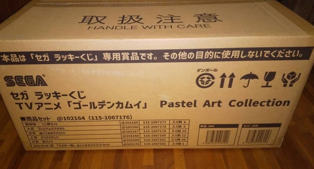 １ロット 未開封 セガ ラッキーくじ ゴールデンカムイ