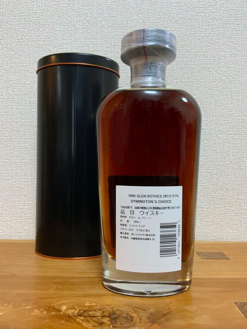グレンロセス 28年 [ 1995 - 2023 ] シグナトリー グレンロセス 1995