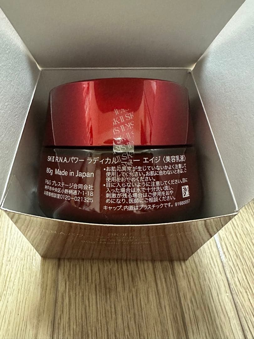 SK-II R.N.A. パワー ラディカル ニューエイジ（美容乳液）