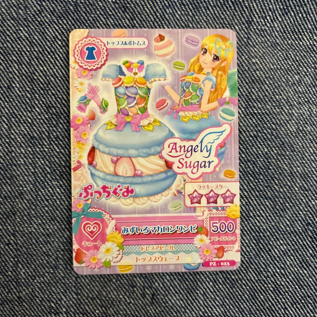 アイカツカード レアぶっちぐみ付録 裏面マンガキャラ - メルカリ