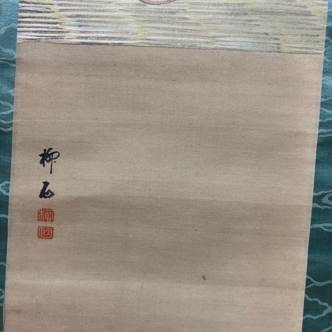 Yahoo!オークション -「恵比寿」(絵画) (美術品)の落札相場・落札価格