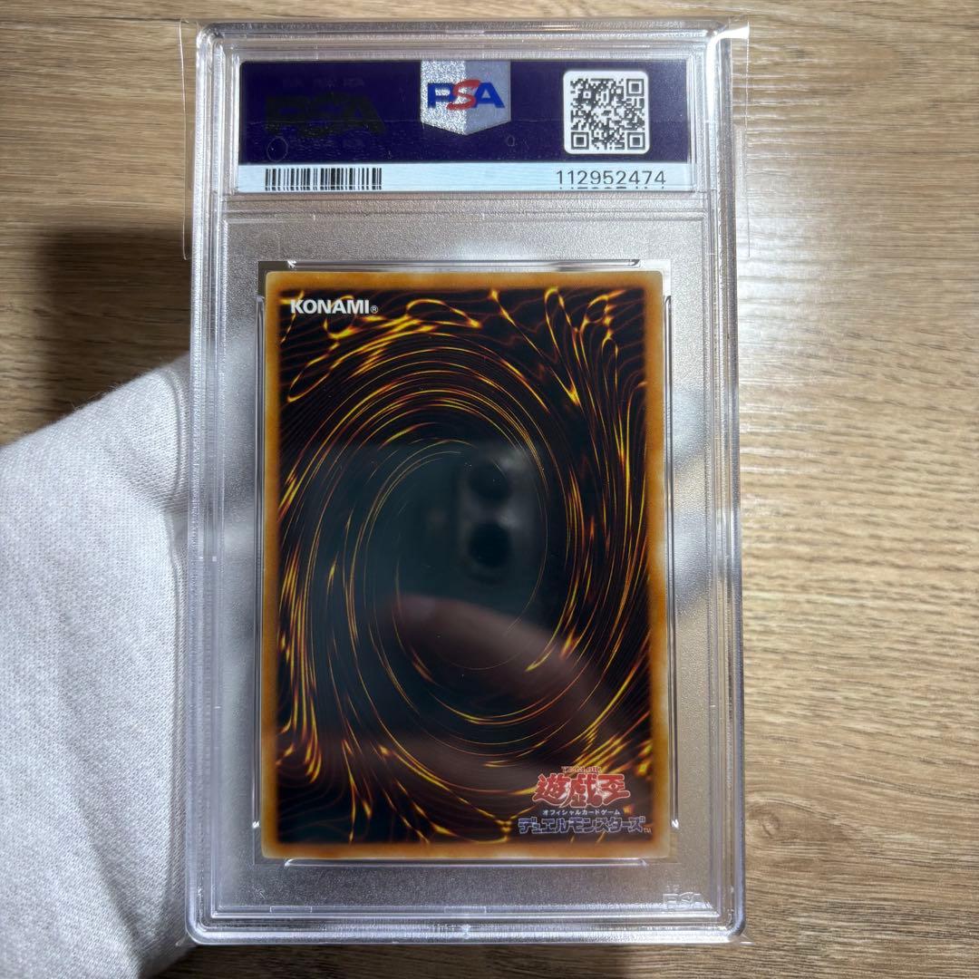 【 鑑定品 PSA10 】　極美品　最安値　サイバー・エスパー　レリーフ
