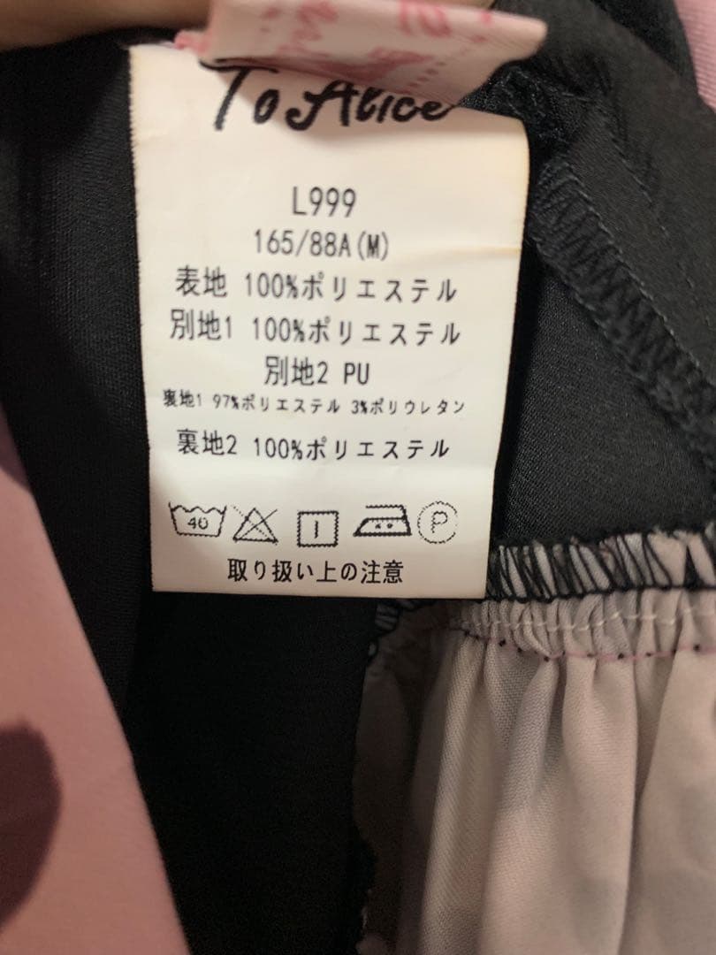 【To Alice】レオパード柄ピンク ワンピース