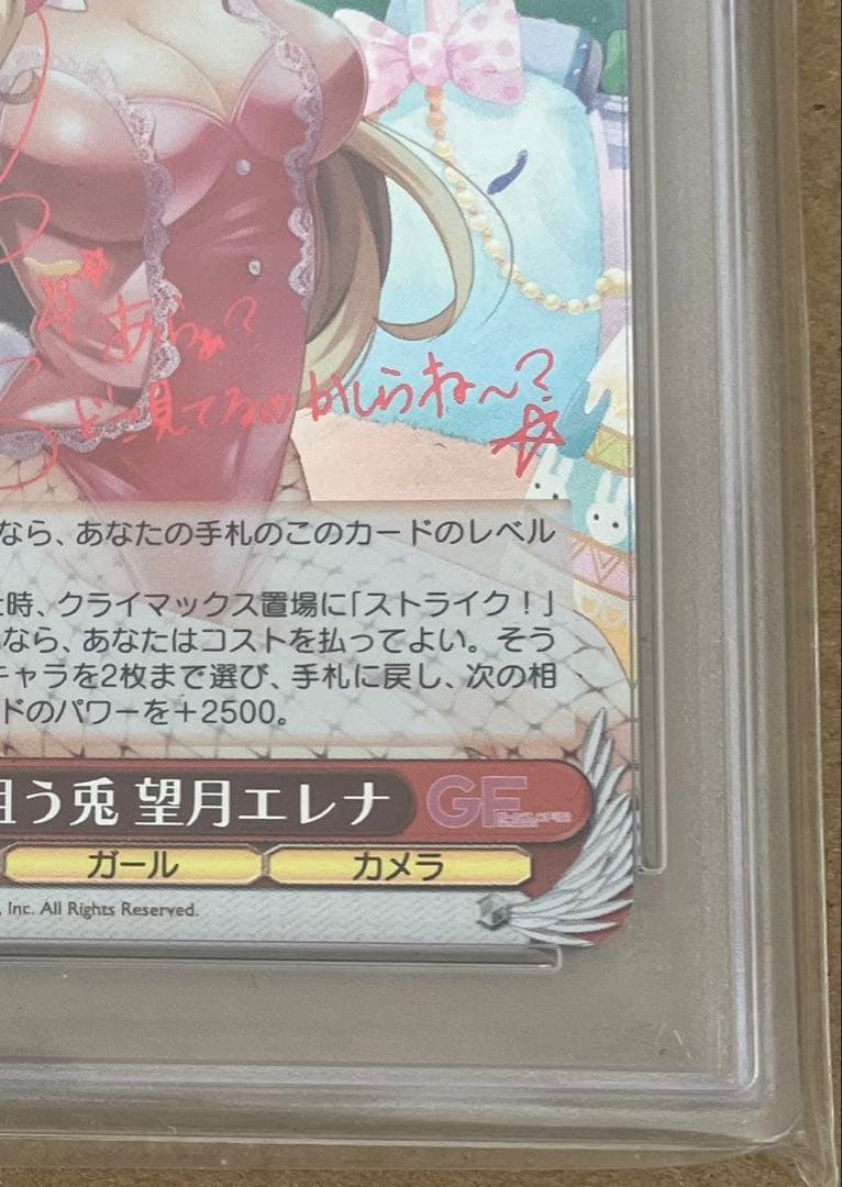 PSA10】 ヴァイス ガールフレンド(仮) 兎を狙う兎 望月エレナ SSP
