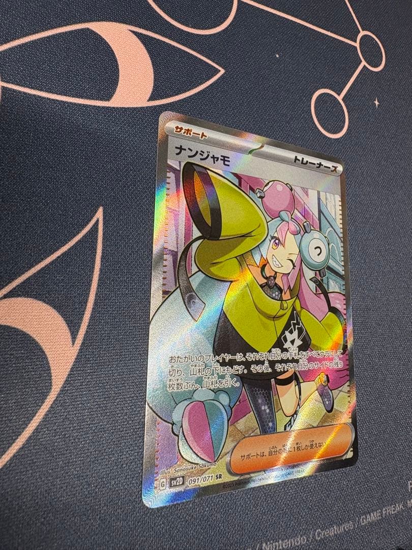 『再高騰必至』ナンジャモ【SR】封入パック：クレイバースト⭐︎ゲリラ特別出品