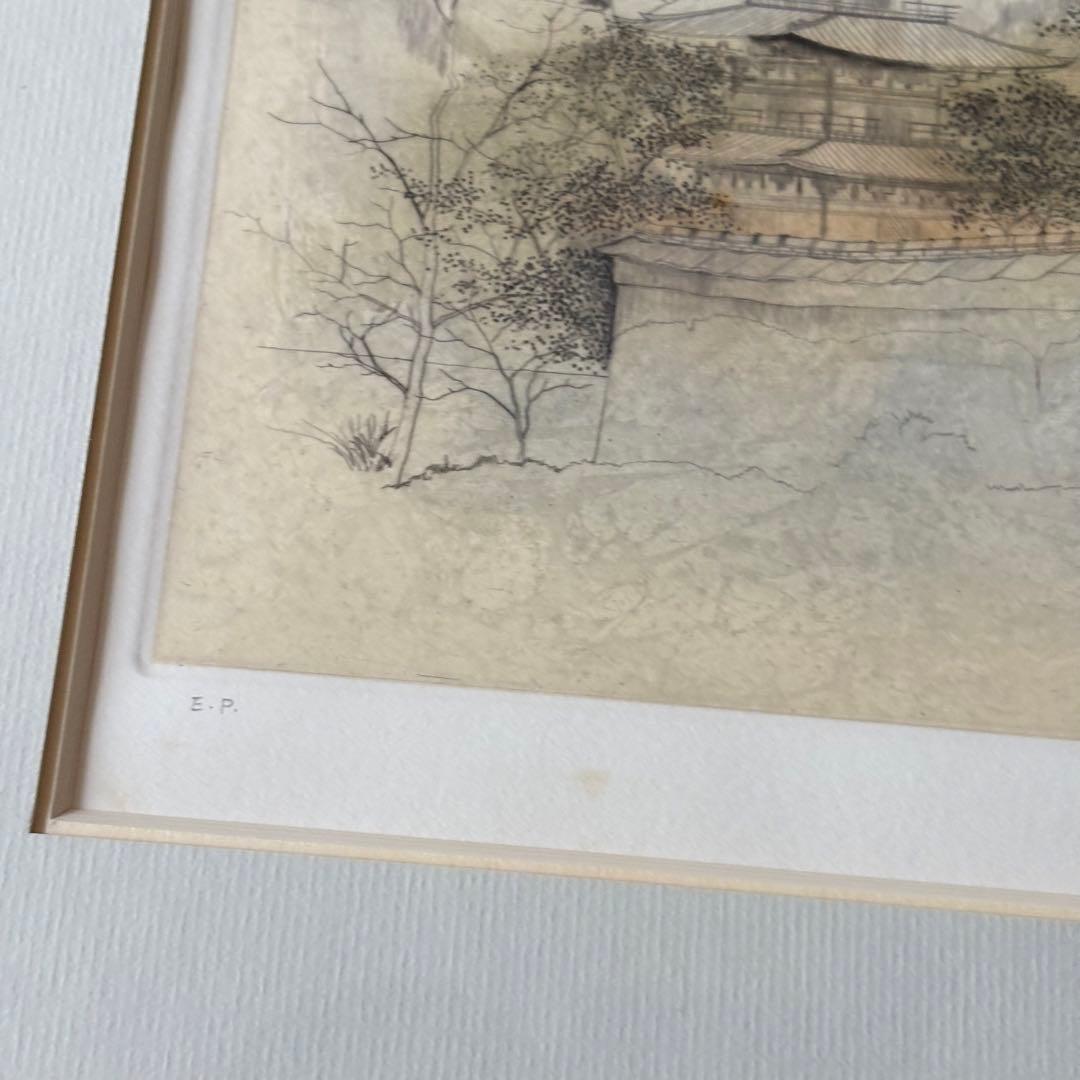 田渕俊夫 銅版画 E.P. 額装 直筆サイン 内閣総理大臣賞