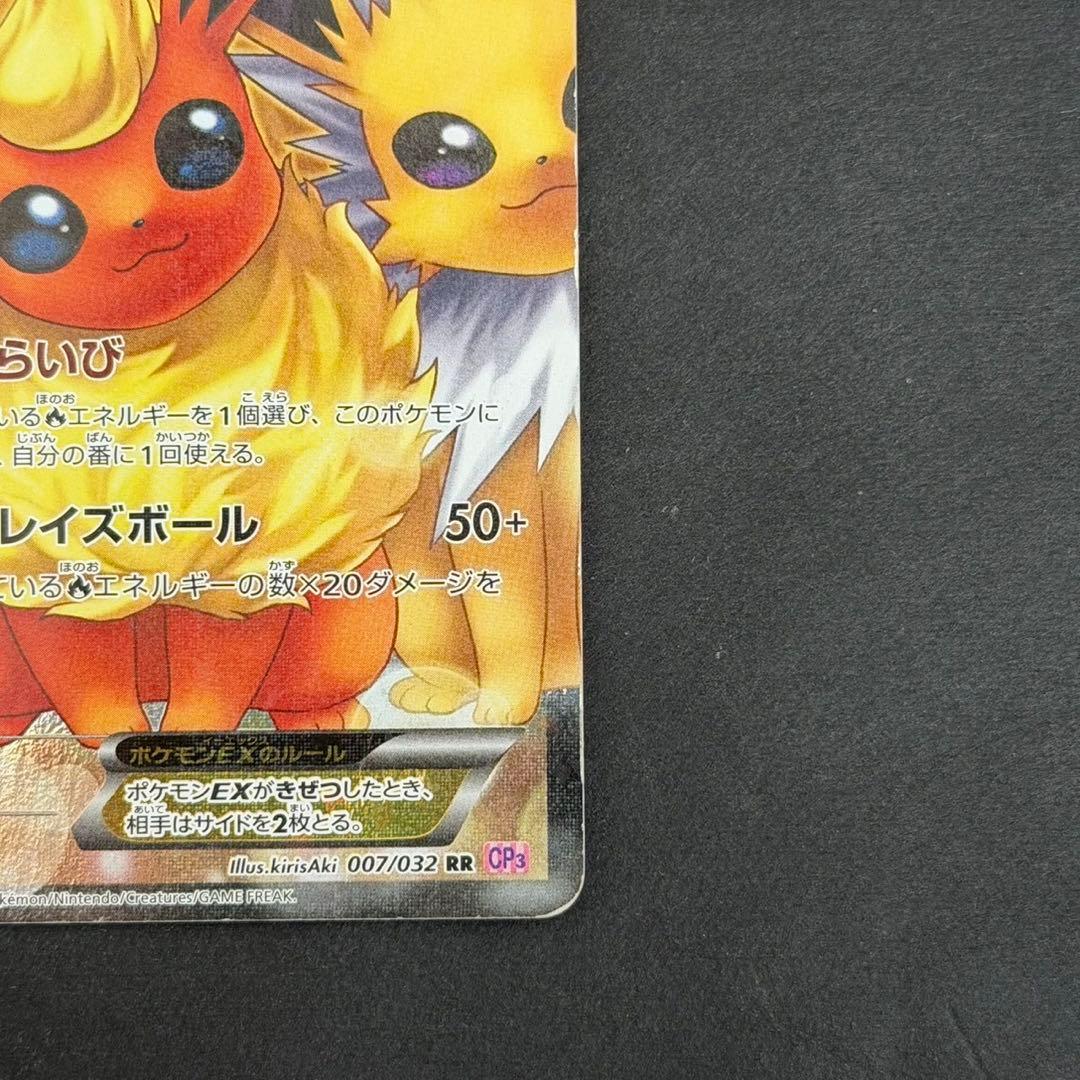 ポケモンカード ブースターex ポケキュン