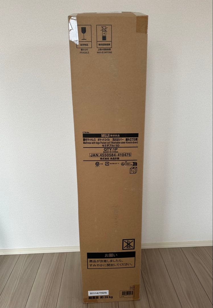 【新品】マットレス　ポケットコイル　（洗えるカバー組み立て仕様）セミダブル