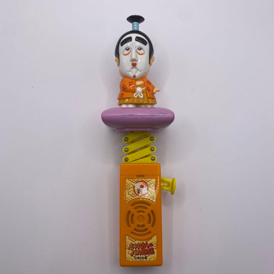 志村けん　バカ殿様　びっくり！バカ殿棒　貴重品　遺品