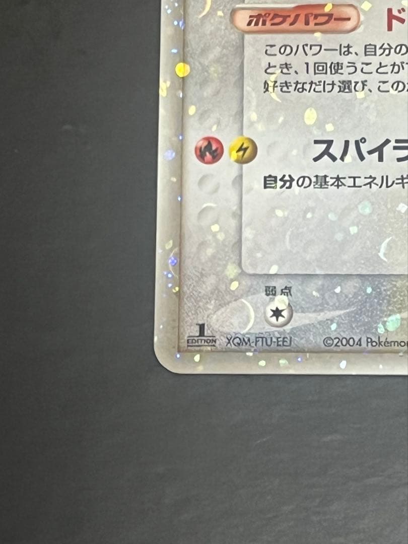 [超美品]レックウザex初版008/015