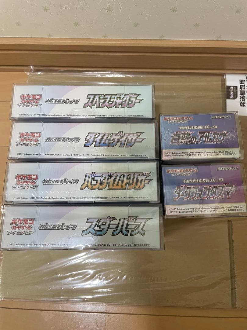 スターバースタイムゲイザースペースジャグラー　他3つシュリンク付きBOX