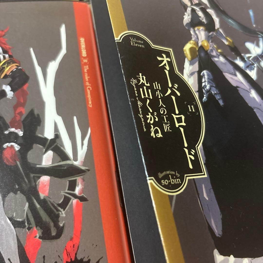 全巻セット オーバーロード10周年記念カバー 小説 1巻〜16巻